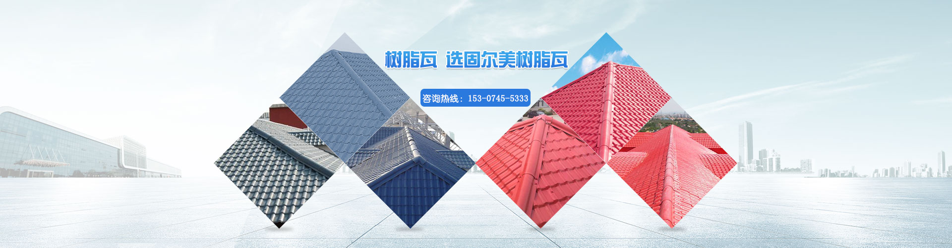 湖南固爾美建材有限公司 湖南固爾美建材有限公司